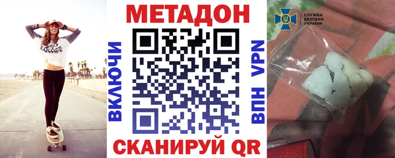 цены наркотик  Талица  МЕТАДОН белоснежный 